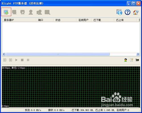 如何使用VLC添加FTP服务器 (vlc 添加ftp服务器)  第1张